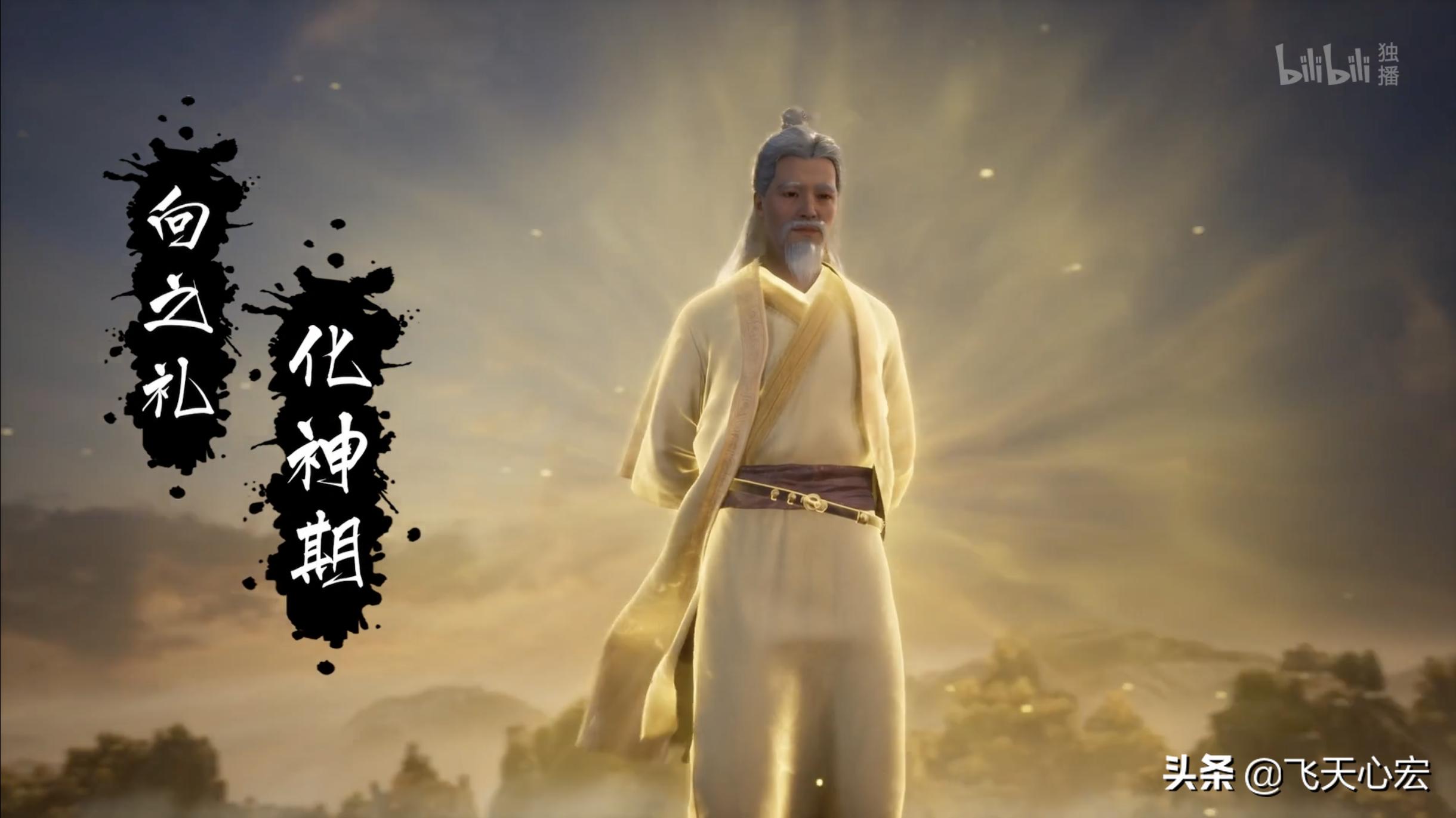 化神期向之礼登场,化神期向之礼登场视频