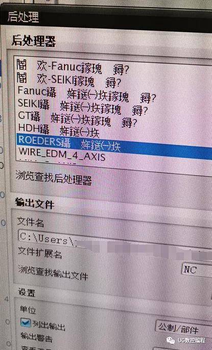 ug后处理乱码解决方法,ug后处理刀具信息乱码