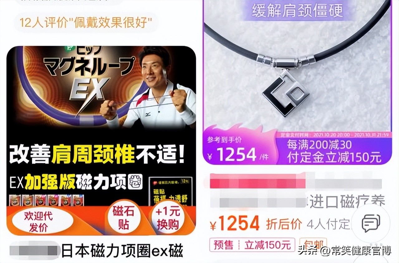 他们从你口袋里掏空全家的钱，把致癌辐射物卖给你，还说是养生