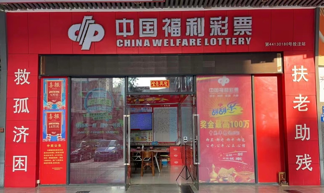 福彩的公益理念,坚持在公益路上的福彩人