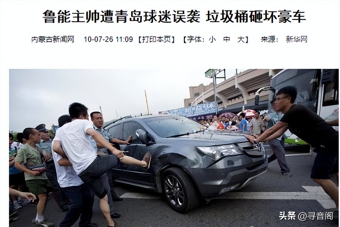 中超齐鲁德比热身赛鲁能,中超对齐鲁德比的影响