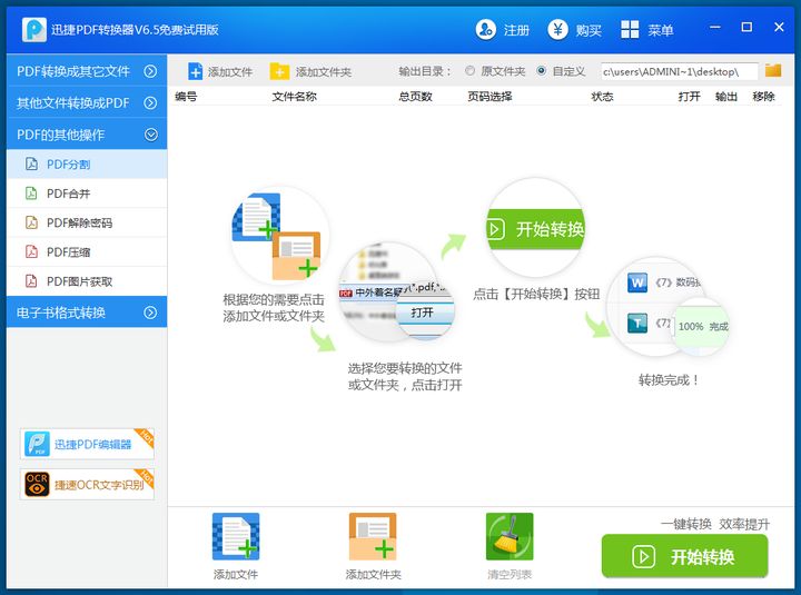 office办公技巧excel教程,最全的office办公软件使用教程ppt