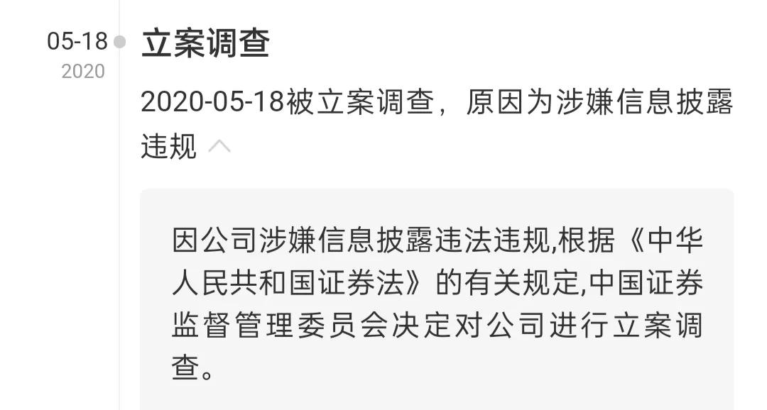 中信国安st原因,st国安最终走向预测