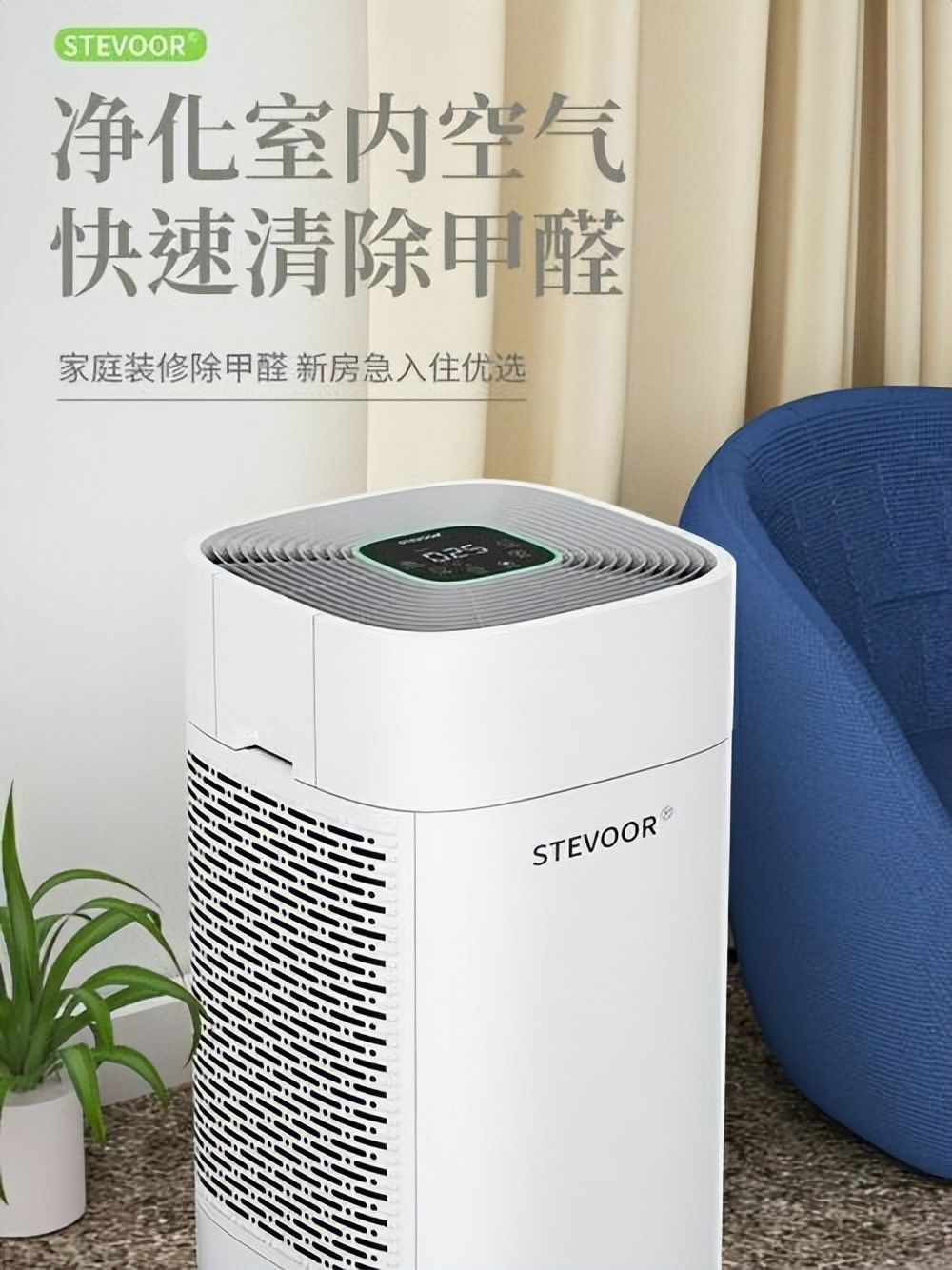 空气净化器除甲醛真的有用吗,央视推荐的除甲醛空气净化器