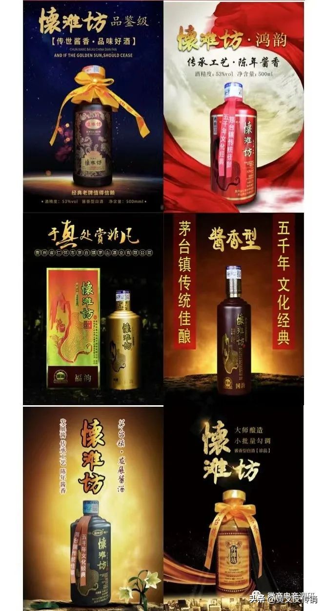 “怀滩坊”硬靠“茅台”？三级代理模式涉嫌违法违规