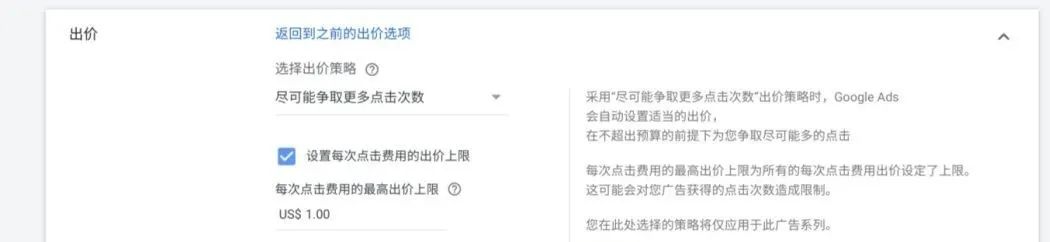 谷歌广告人工出价和智能出价,google广告出价策略