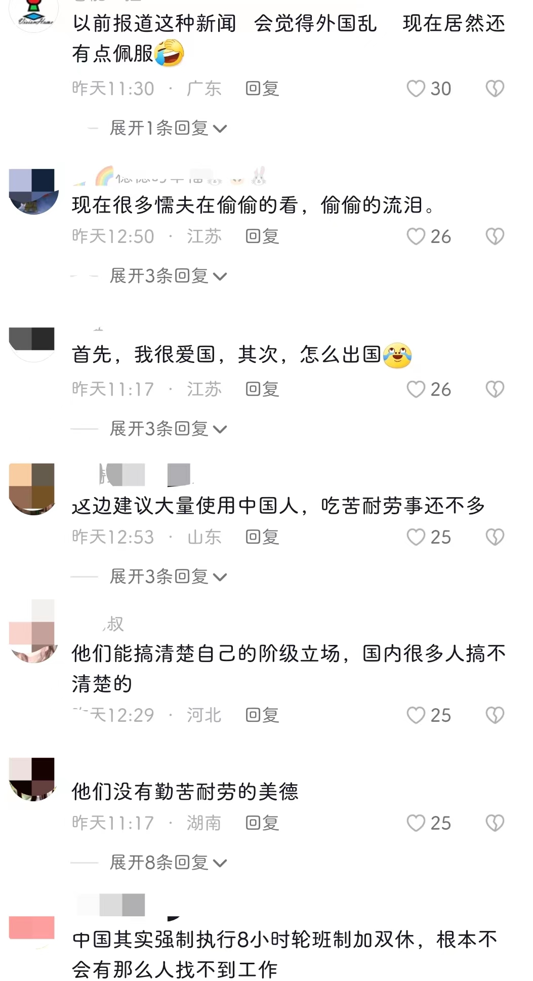 切莫将欧洲*工罢**与中国社会相提并论