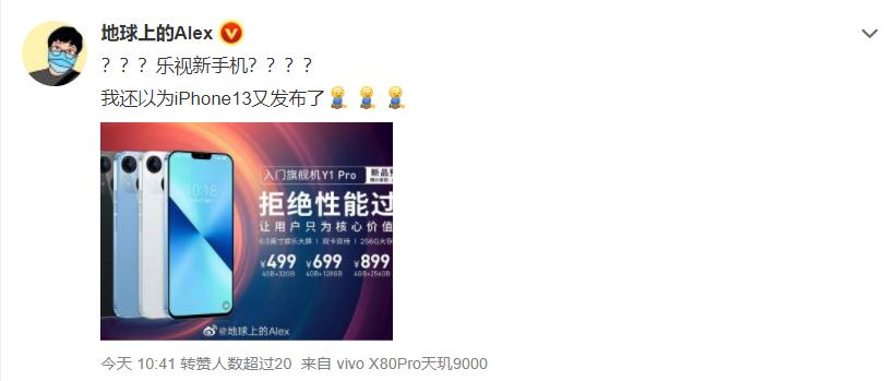 乐视回归新手机,乐视转型靠谱吗