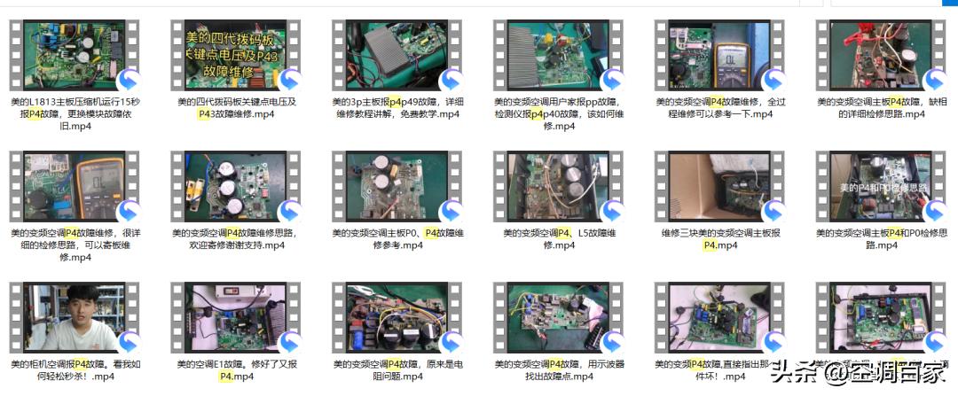 变频空调电路板维修视频技术资料,变频空调ipm电路图详解