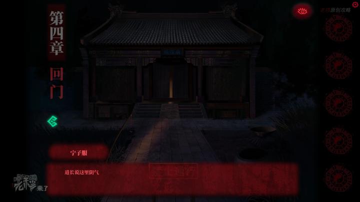 校园纸嫁衣游戏解谜攻略,纸嫁衣中式剧情解谜第一关怎么过