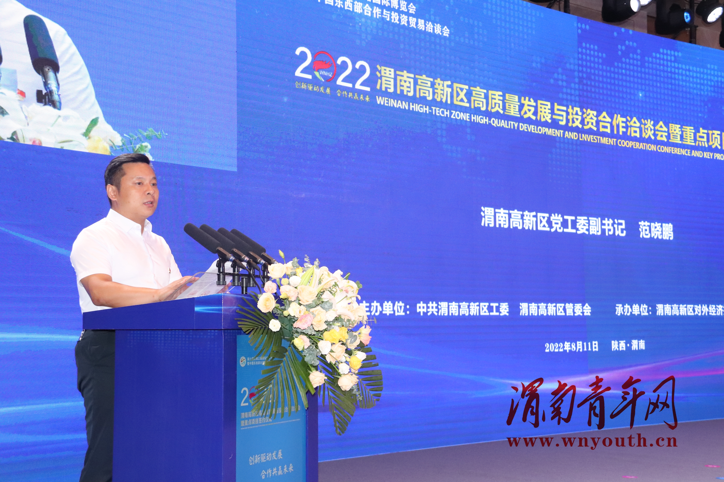 渭南高新东区招商引资项目,渭南市重点招商项目