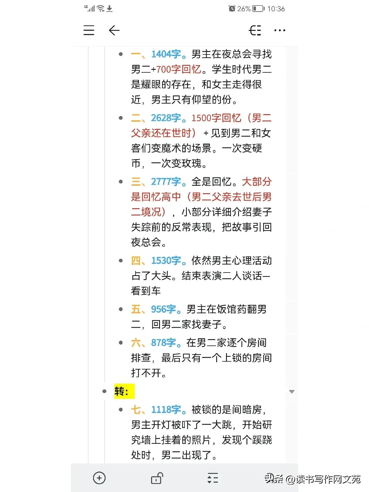 知乎盐选小说，拆文拆解爆文，世情悬疑，古言现言