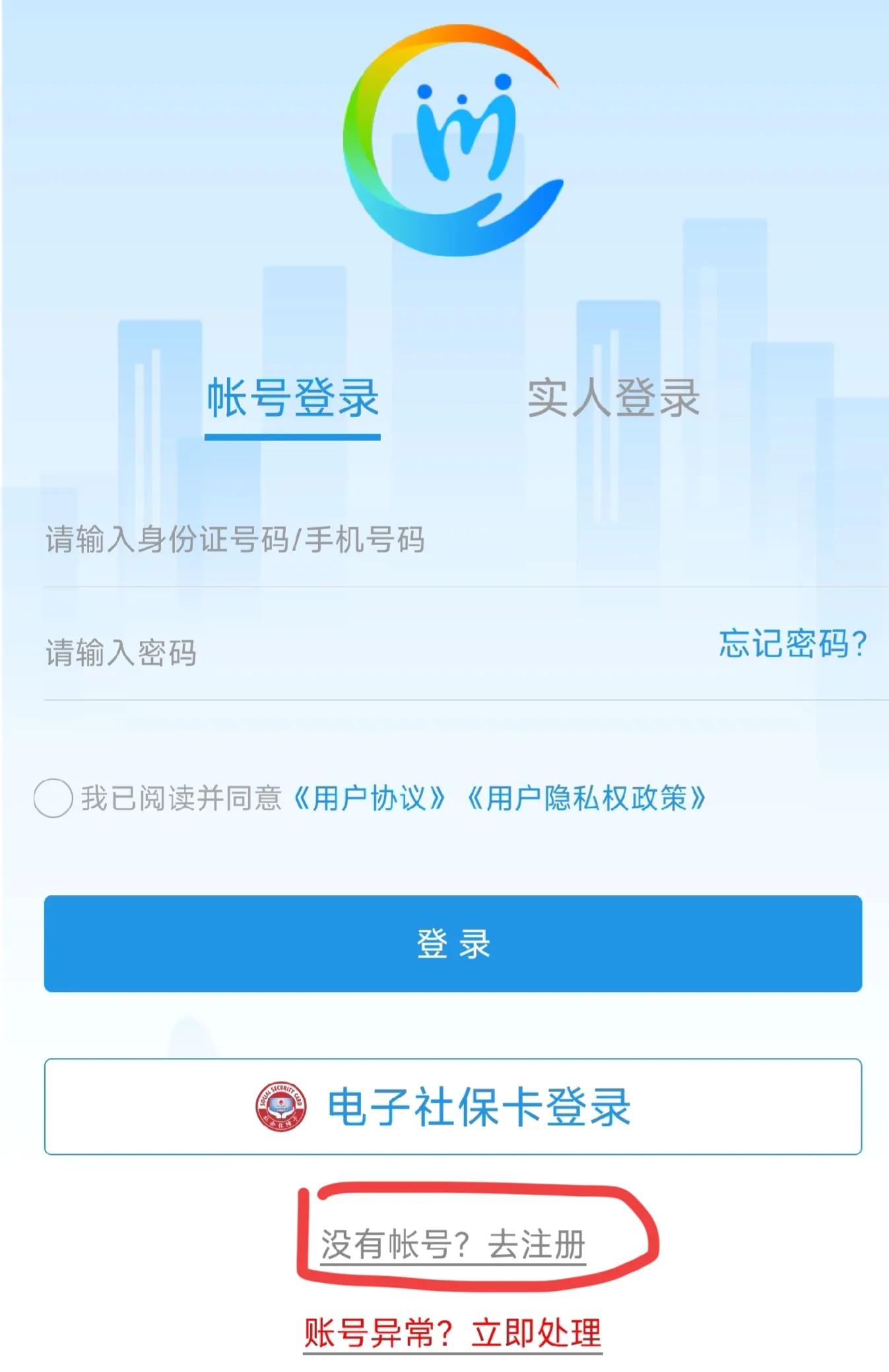 四川老人认证怎么网上认证,四川社保卡认证网上怎么认证
