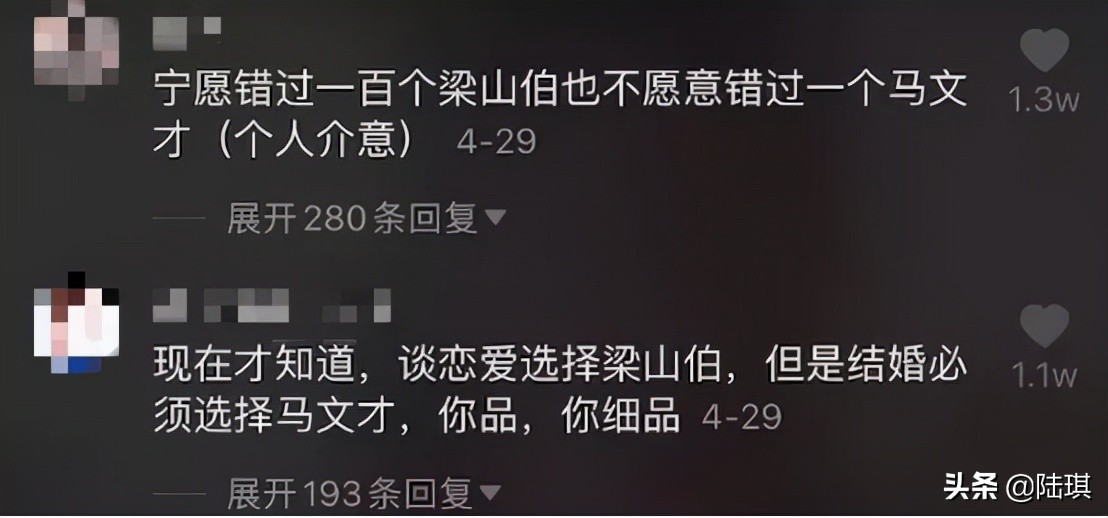 先嫁给马文才再去培养感情,嫁给马文才不好吗