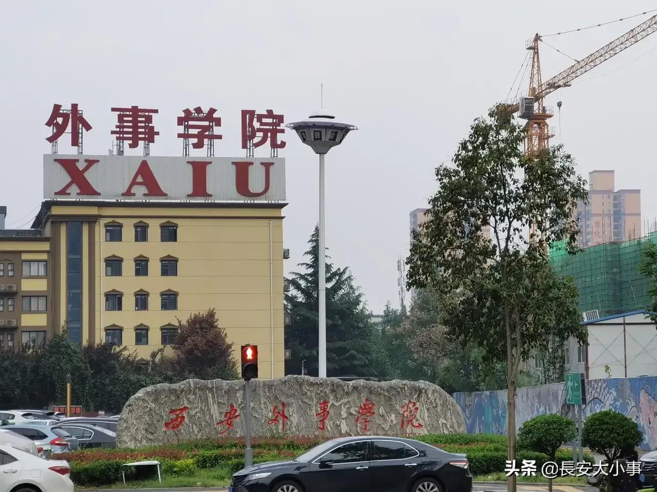 西安外事学院在全国民办排名,西安外事学院是公办还是民办