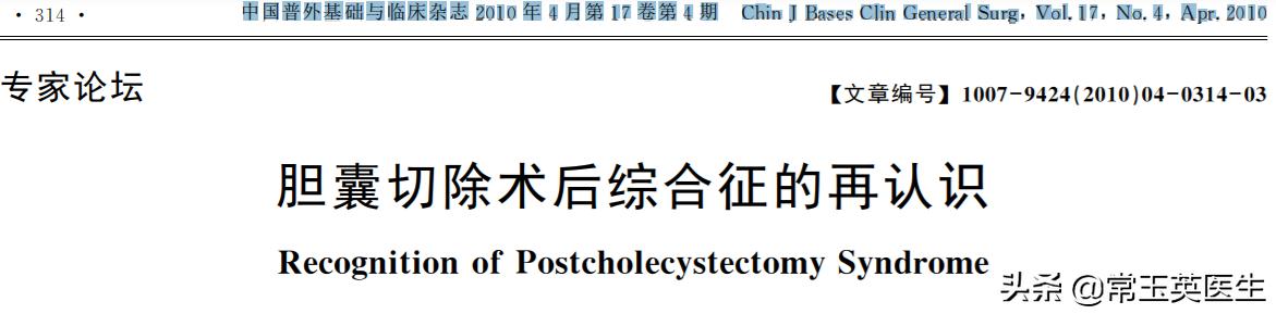 胆囊切除肚子疼怎么办,胆囊切除后肚子疼怎么回事