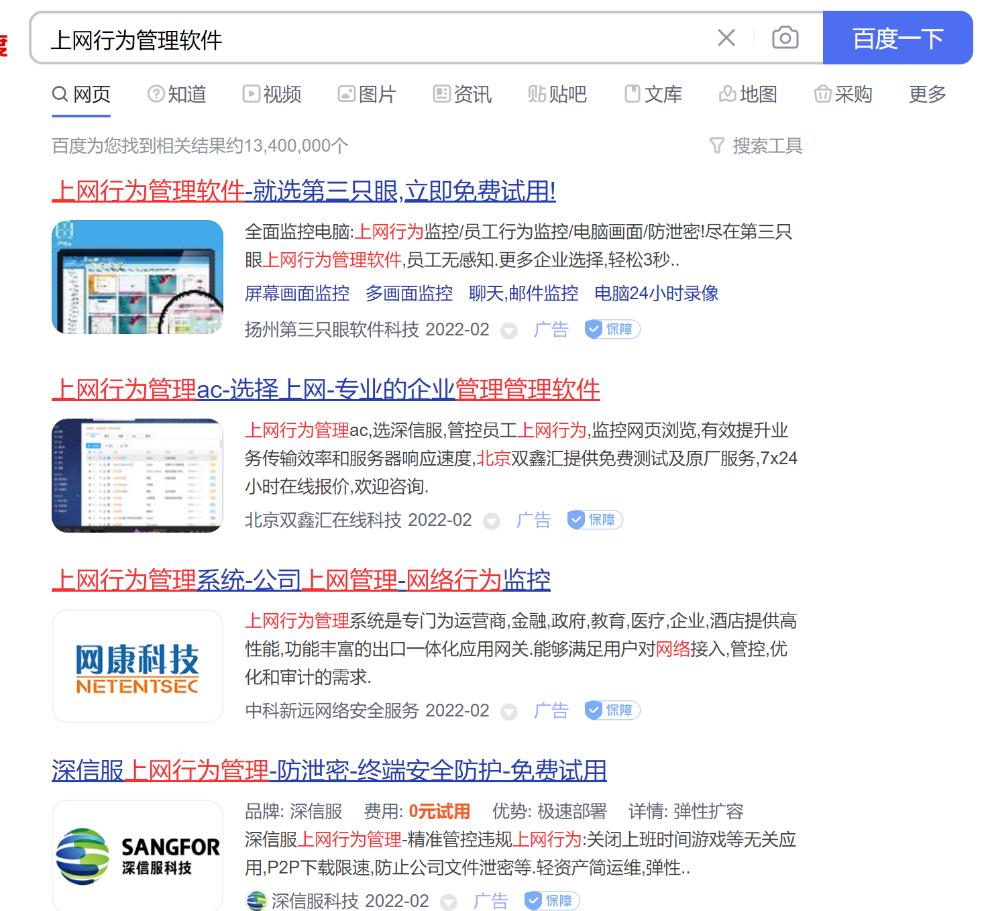 如数家珍，管理软件记录上班摸鱼，合情合理合法吗？