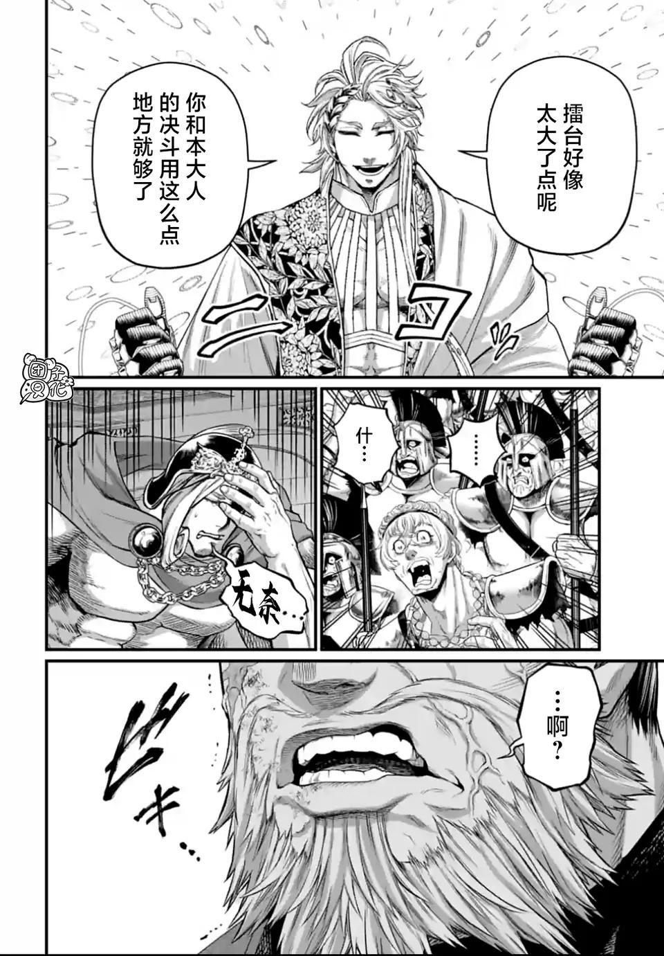 终末的女武神阿波罗的能力,终末的女武神80话