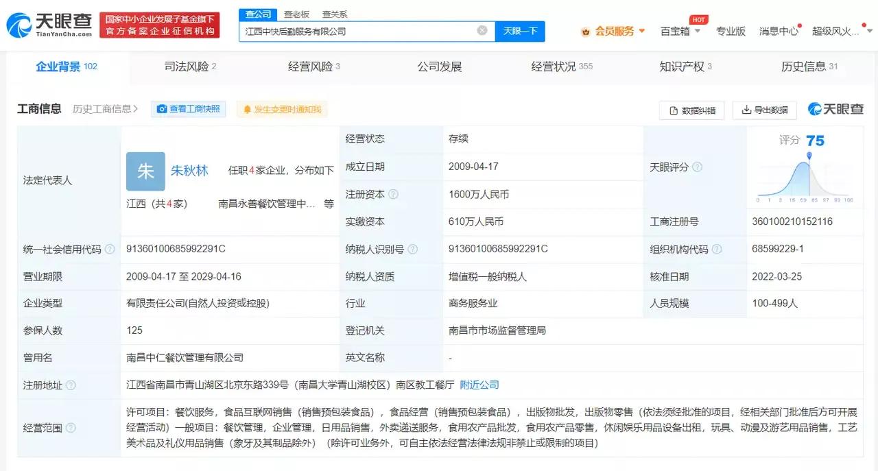 枣庄八中南校食堂发现老鼠头,枣庄八中南校区食堂发现老鼠头
