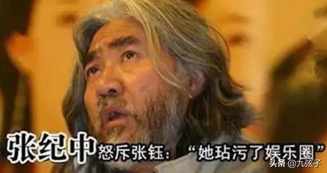 张钰揭露潜规则,张钰自曝影视界潜规则