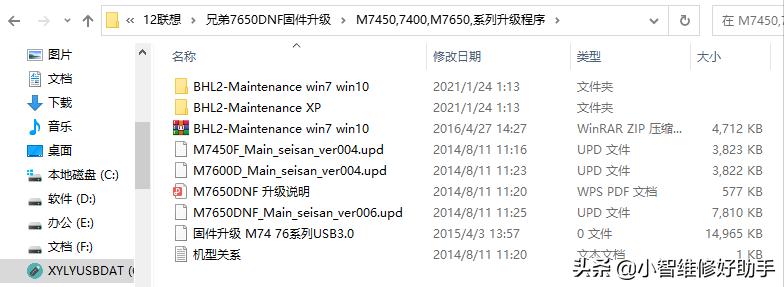 联想m7450f安装win10无法启动,联想m7450f打印机win10