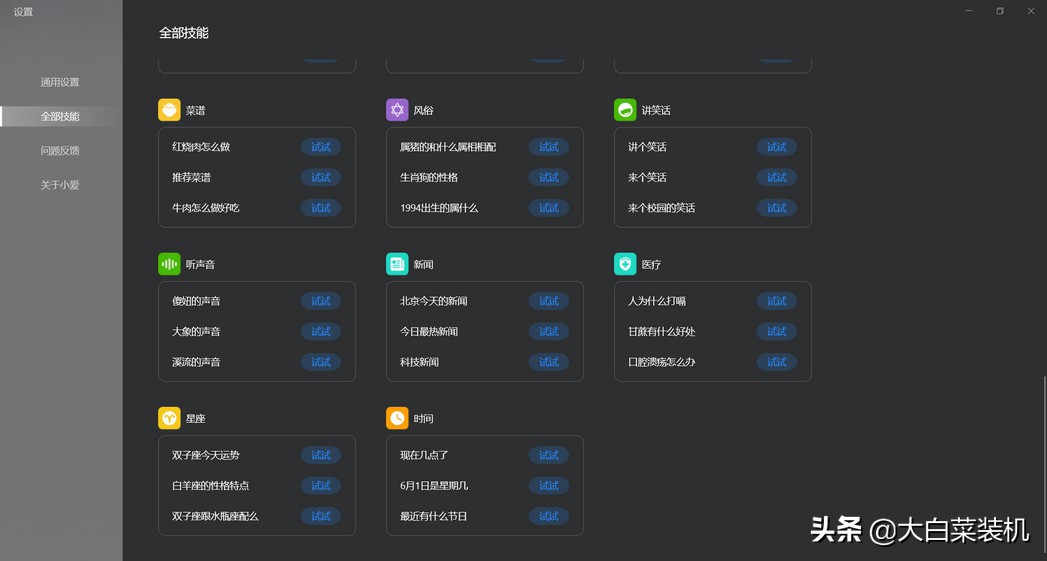 如何在windows10安装小爱同学,小爱同学怎么使用win10