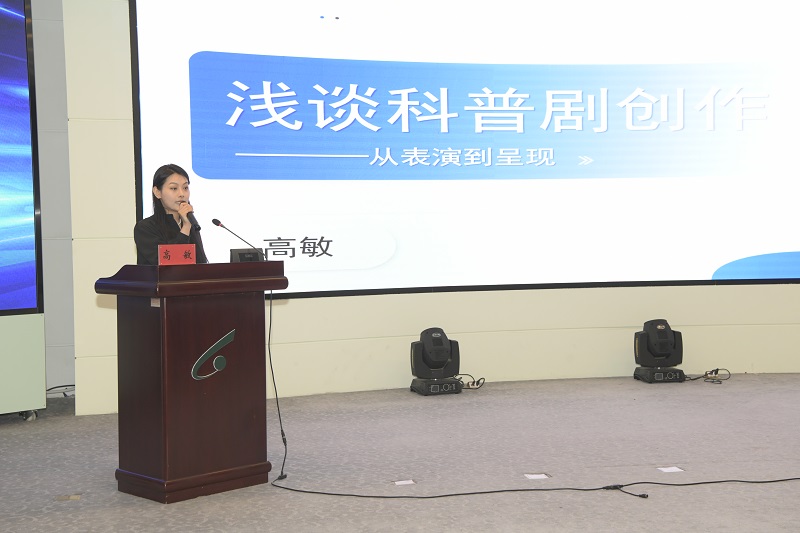 讲好科学家故事·弘扬科学家精神——2023年全国科技馆联合行动“礼赞科学家”主题科普活动专题培训成功举办