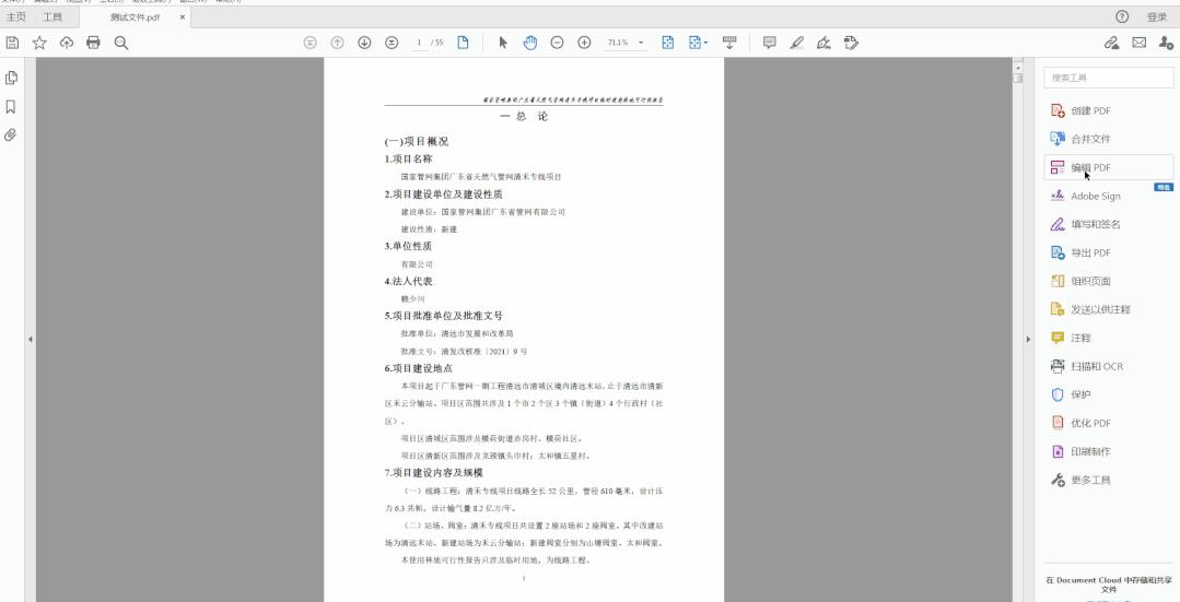 最好用的pdf转word可编辑,pdf图片转word文字编辑