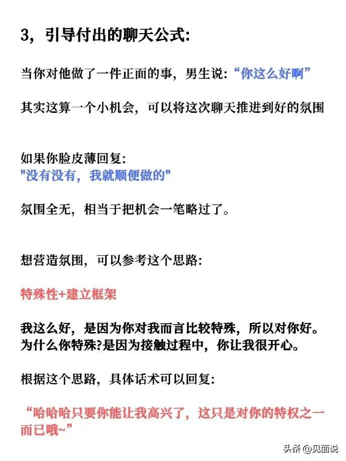 高情商聊天话术让男人上瘾,男人对你上瘾的聊天话术