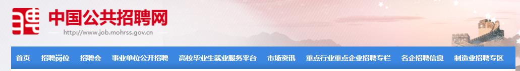 求职招聘最新信息在哪个网站,免费发布求职招聘信息的网站