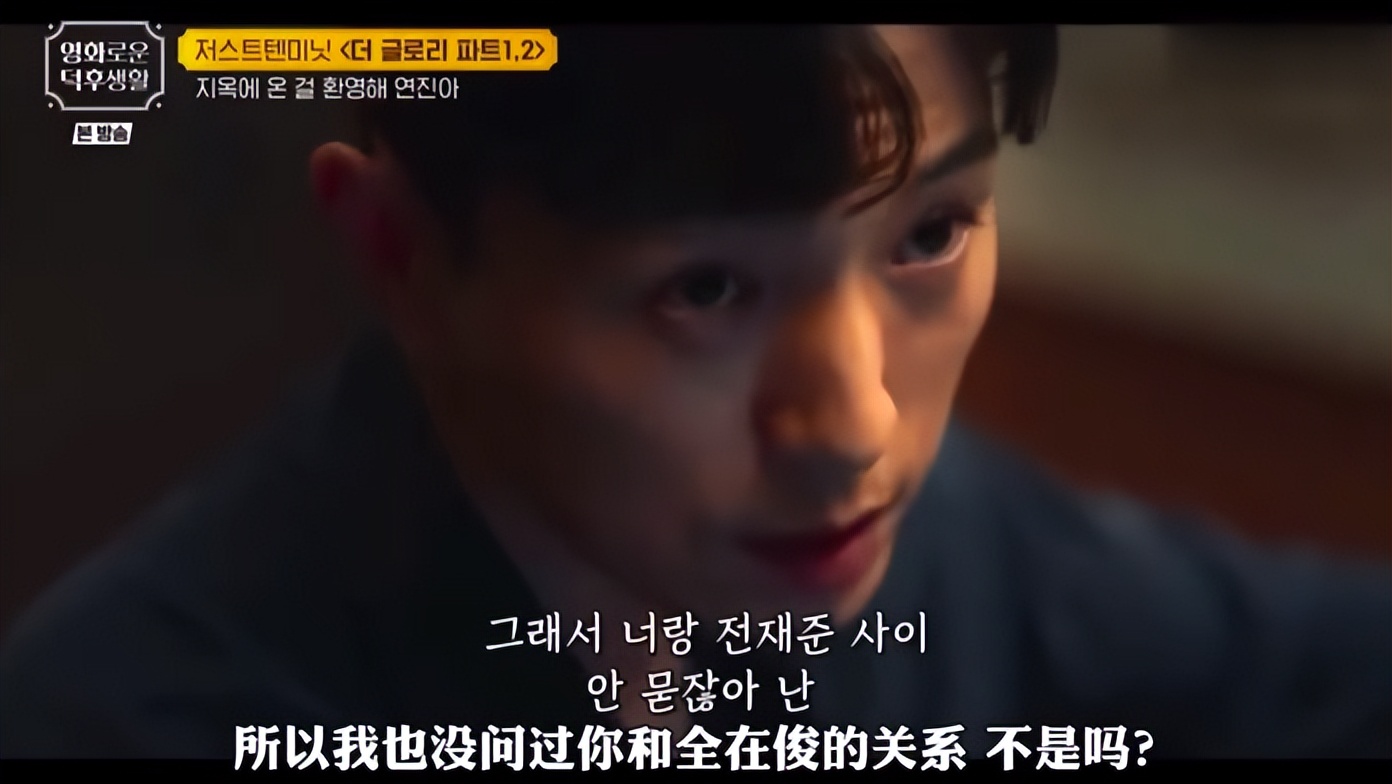 黑暗荣耀文恩和河道英在一起没,黑暗荣耀里河道英与文东恩谈话