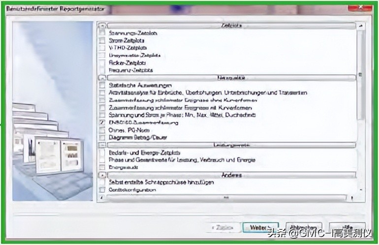 能耗数据分析软件,电能质量谐波治理评估