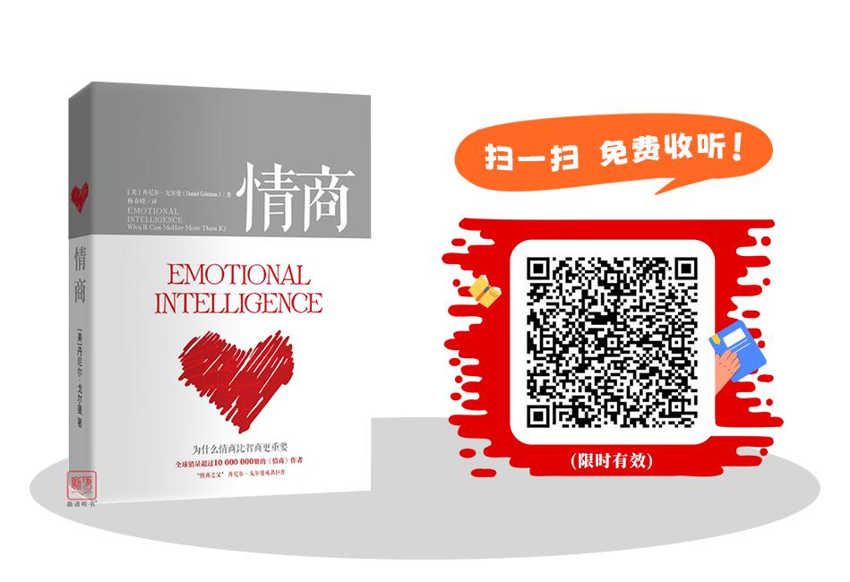 情商高的人比智商高的人更可怕,情商高的人比智商高的人混得好吗