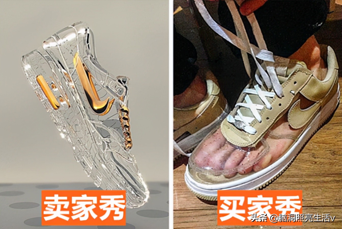 网购和卖家秀哪个靠谱,网购卖家秀