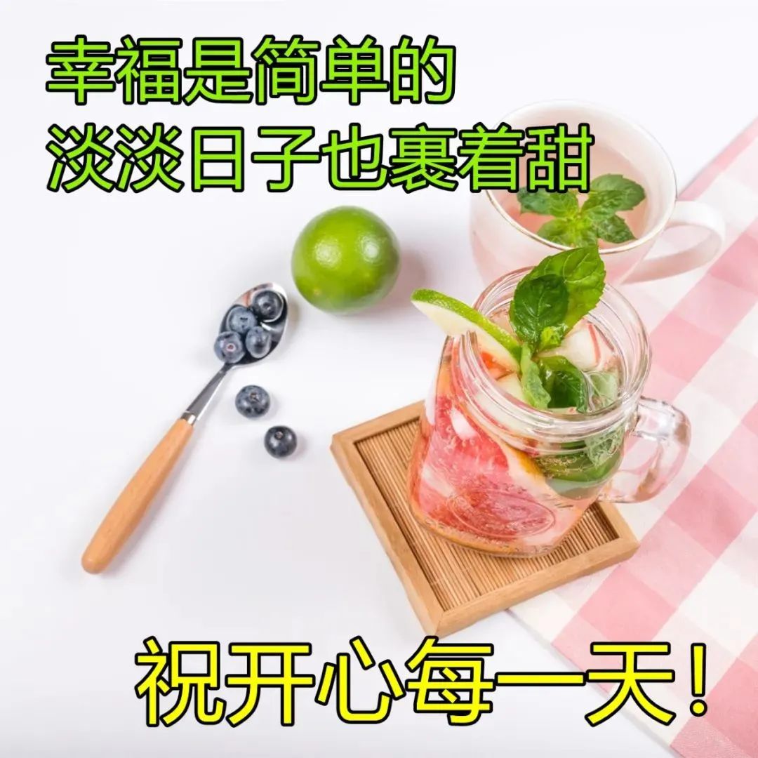 早上好图片带字早安祝福语,早上好图片带字早安正能量