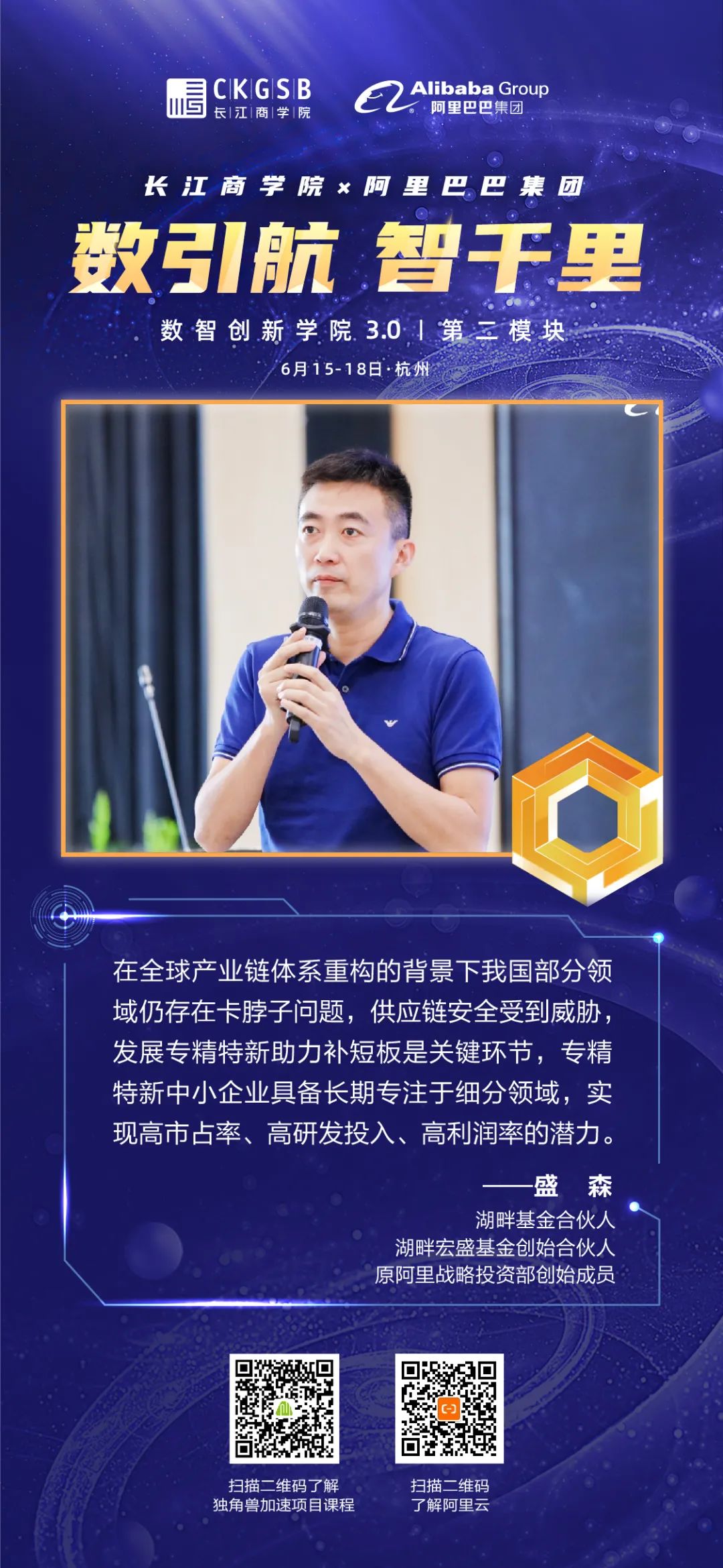 阿里长江商学院,阿里商学院