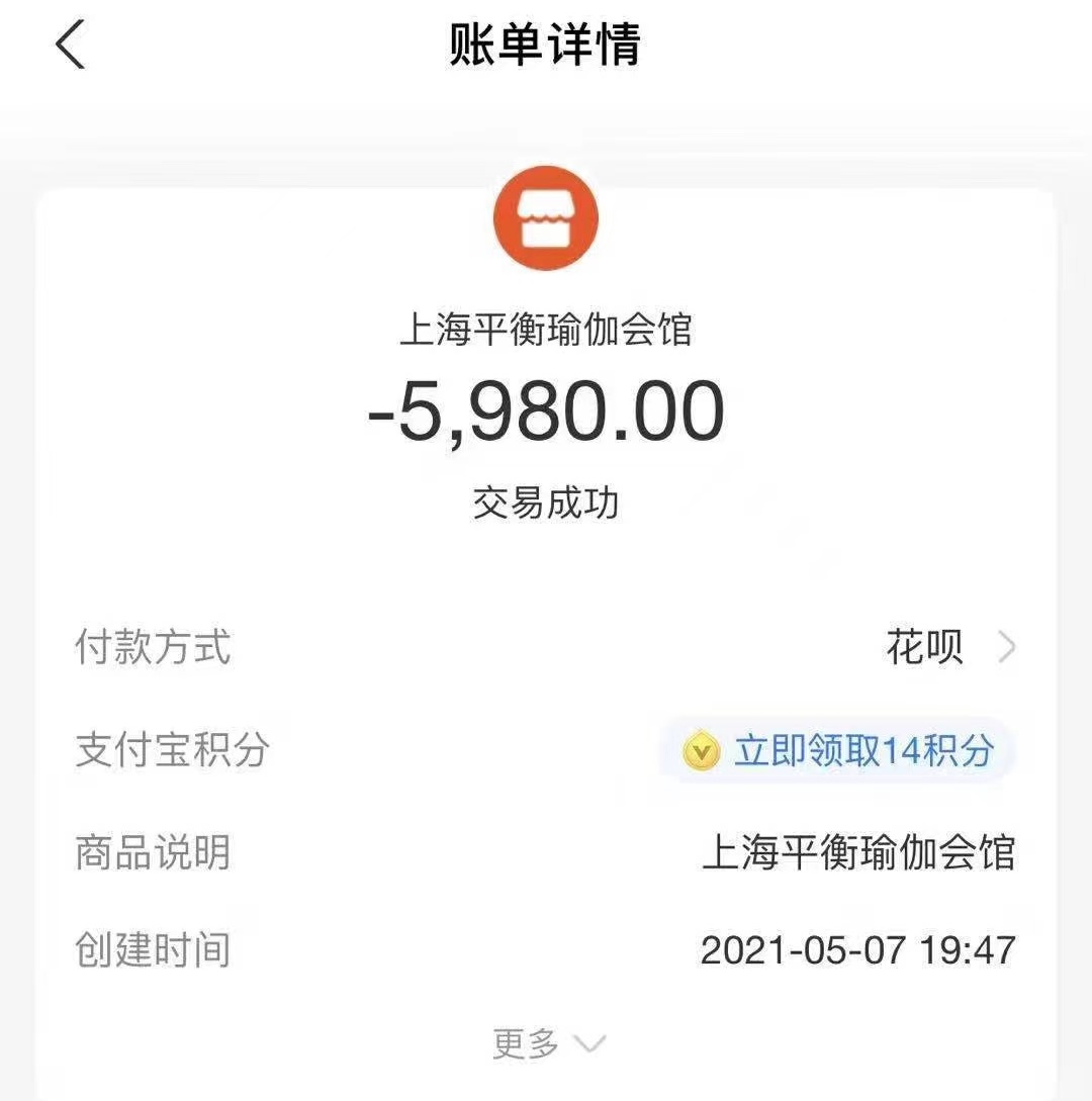 瑜伽馆退费时扣20%手续费合不合理,瑜伽馆退费扣款600元违反了啥规定