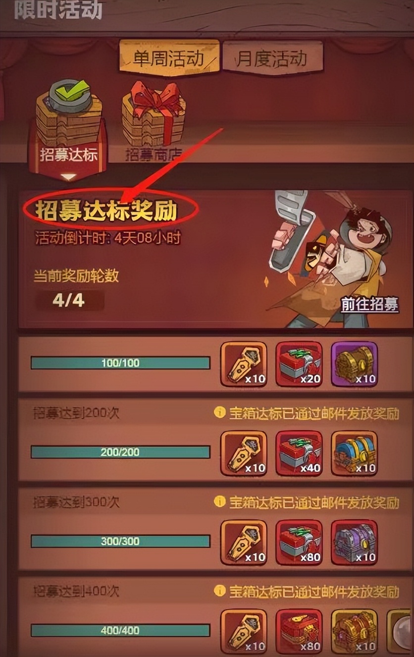 咸鱼之王爬塔200后给多少招募令,咸鱼之王微信版兑换码10个招募令