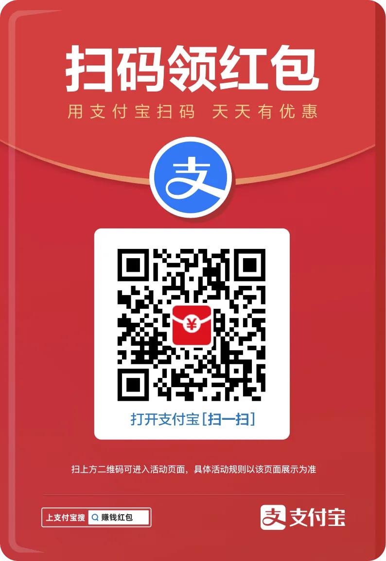 支付宝看视频怎样领更大的红包,现在支付宝还可以领红包活动吗