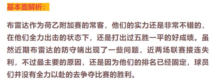 今日竞彩布雷斯特vs马赛,荷乙竞彩怎么分析