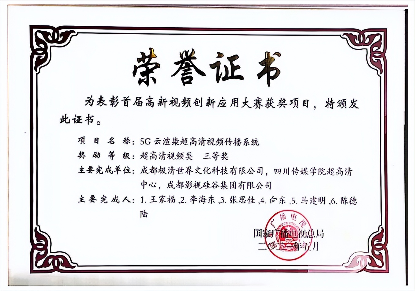 四川传媒学院创新学院,四川传媒学院人才培养目标