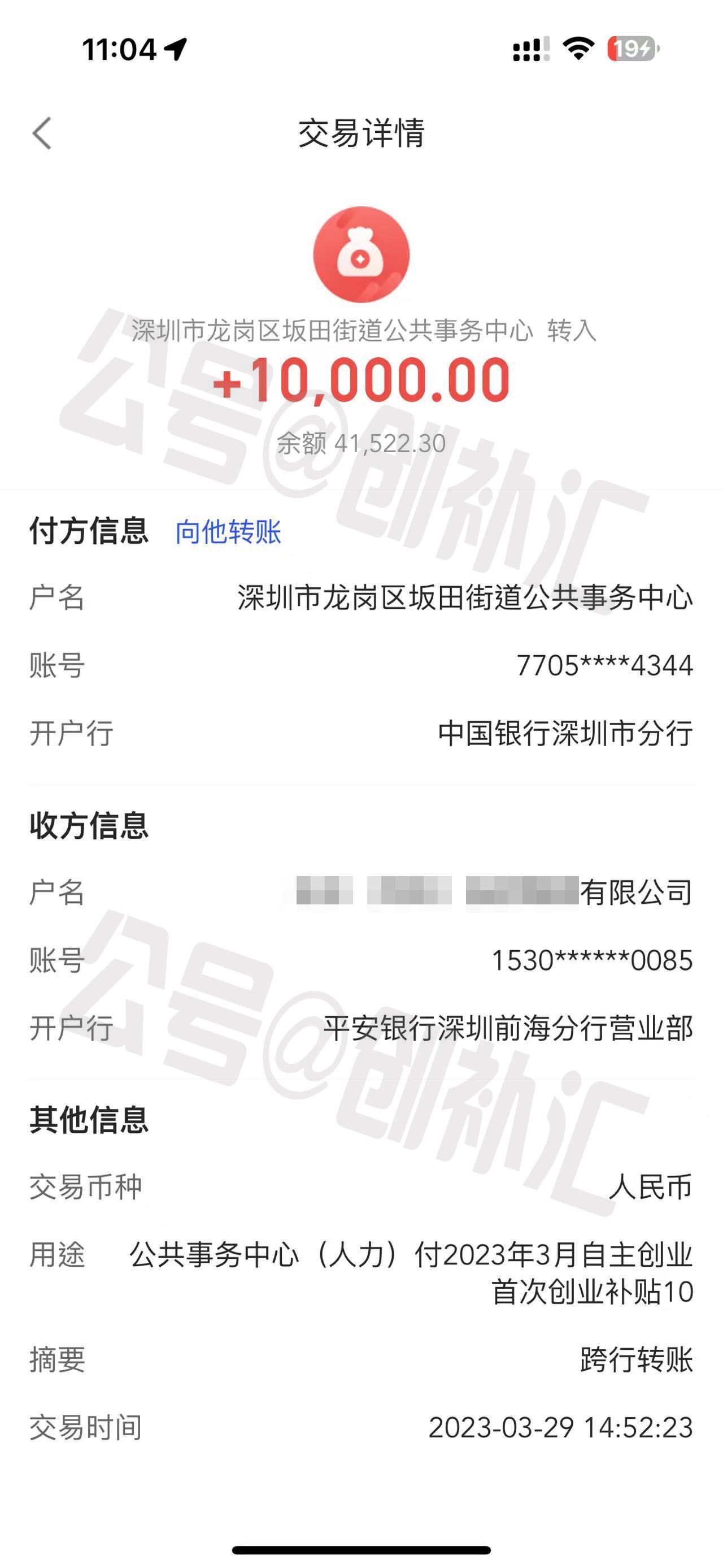 2023深圳创业申请创业补贴政策,深圳不落户可以申请创业补贴吗