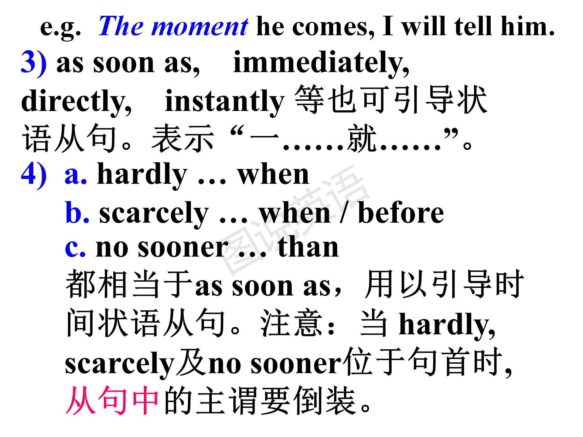新概念语法能力进阶状语从句讲解,新概念英语语法进阶结果状语从句