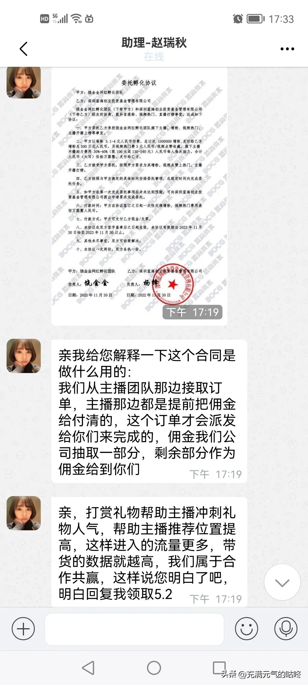 抖音涨粉变现课程是真的吗,抖音网红孵化一般怎么收费
