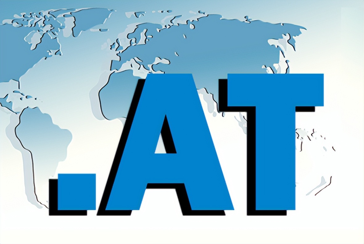 域风网：奥地利域名、.at域名注册介绍