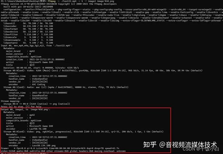FastASR+FFmpeg,音视频开发+语音识别