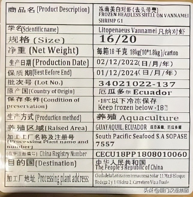 进口水产品中文标签无批次号 (解读进口水产外箱标签)