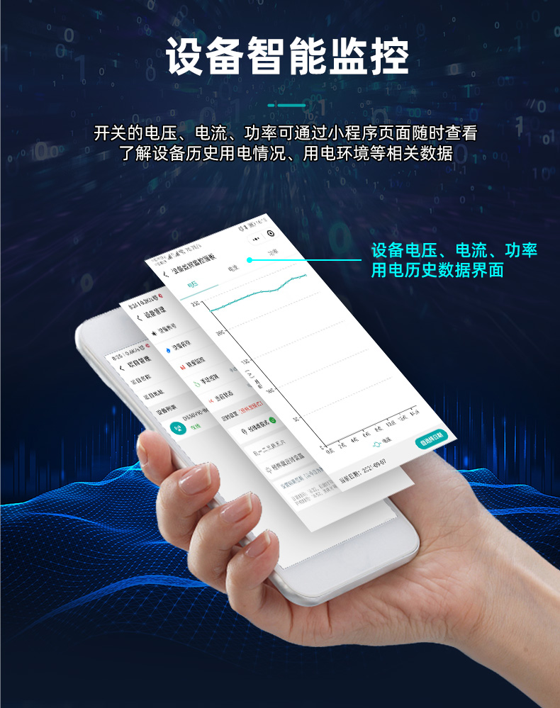 手机远程控制电器开关,手机可以远程控制的电路开关