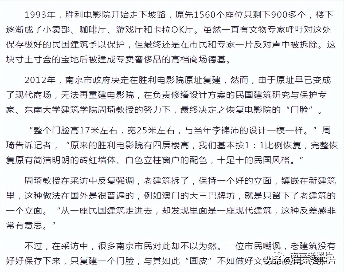 胜利已不在新街口