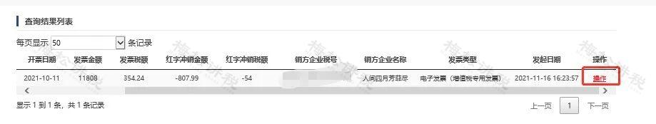 铁路电子客票如何操作,电子发票全流程电子化管理指南